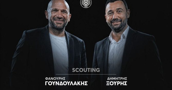 Ο ΟΦΗ ανακοίνωσε τους Γουνδουλάκη και Ξουρή για το τμήμα scouting