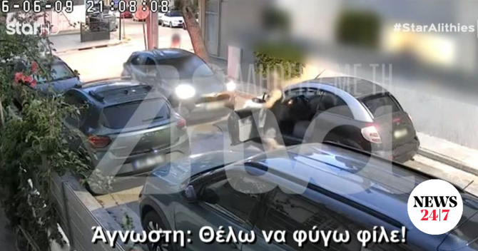 Ίλιον: Έριξε μπουνιά σε οδηγό μπροστά στο παιδί της “για την προτεραιότητα”