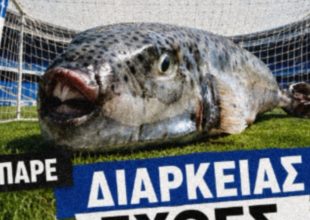 Επικό ποστ του Ηρακλή για τα εισιτήρια διαρκείας: “Ο λαγοκέφαλος έφτασε στις παραλίες”