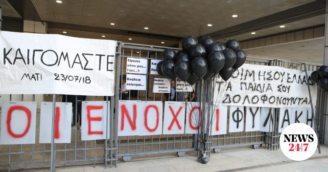 Μάτι: Να ανακληθεί ο τίτλος “ευδοκίμως διατελέσαντες” από τους αξιωματικούς του ΠΣ ζητά ο Σύλλογος