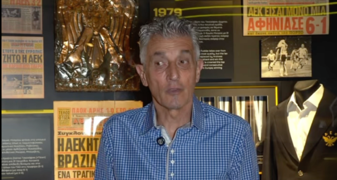 Στου Μουσείο Ιστορίας της ΑΕΚ ο Σπύρος Οικονομόπουλος (VID) Στου Μουσείο Ιστορίας της ΑΕΚ ο Σπύρος Οικονομόπουλος (VID)