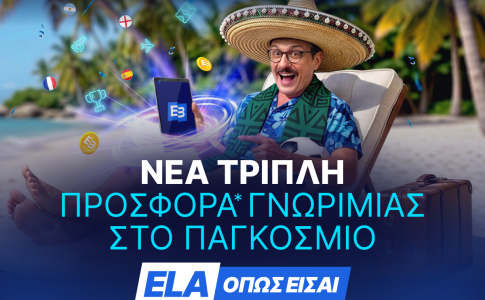 ELABET: «Χρυσά Ενισχυμένος» σκόρερ ο Χουλιάν Άλβαρες και 0% στο Αργεντινή – Αυστρία