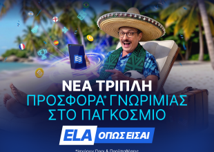 ELABET: Ξεκίνημα νοκ άουτ με «Χρυσή Ενίσχυση» και σκόρερ Κούνια στο Βραζιλία – Ιαπωνία