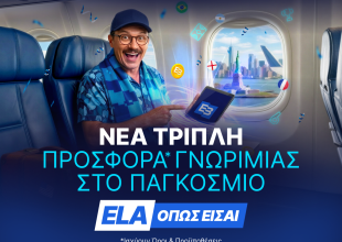 ELABET: Στο Ολλανδία – Σουηδία το γκολ του Μάλεν έχει «Χρυσή Ενίσχυση»