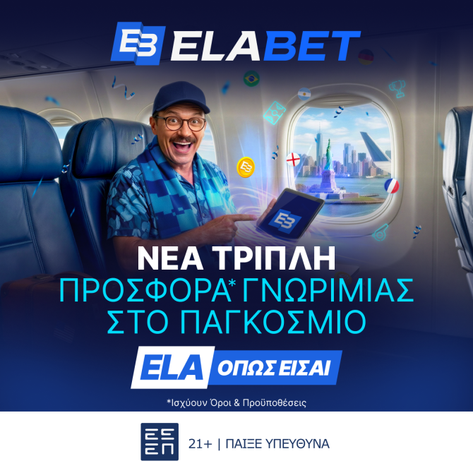 ELABET: Το ΗΠΑ – Αυστραλία παίζει με «Χρυσή Ενίσχυση» σε anytime σκόρερ