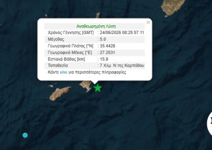 Σεισμός