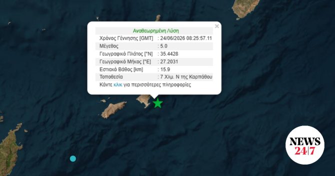 Σεισμός