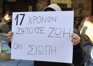 Δολοφονία 17χρονου στις Σέρρες: Ένοχος για ανθρωποκτονία από πρόθεση ο 16χρονος