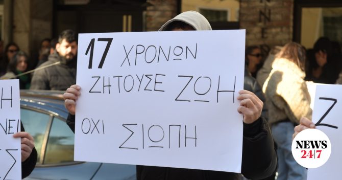 Δολοφονία 17χρονου στις Σέρρες: Ένοχος για ανθρωποκτονία από πρόθεση ο 16χρονος