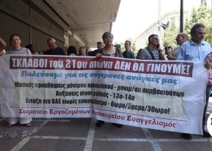 Αντιδρούν οι εργαζόμενοι στην Υγεία για τα ΒΑΕ