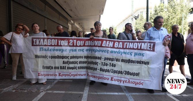 Αντιδρούν οι εργαζόμενοι στην Υγεία για τα ΒΑΕ