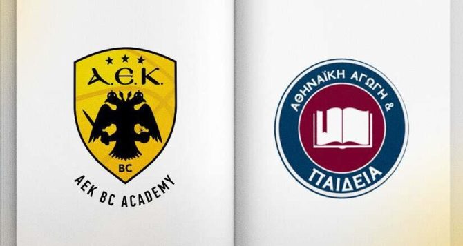 ΑΕΚ BC Academy και «Αθηναϊκή Αγωγή & Παιδεία» συνεχίζουν μαζί για τρίτη χρονιά