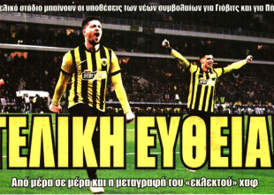 «Όλοι μαζί για την ενότητα» μια η… «Τελική ευθεία»