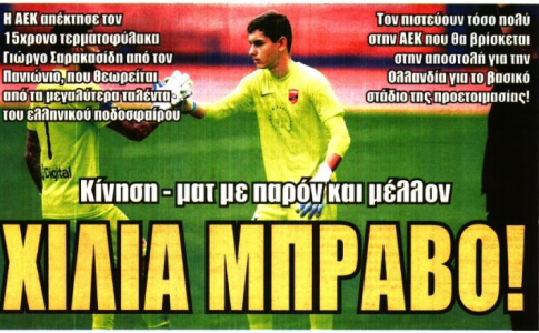 Οι «ανανεώσεις» και «χίλια μπράβο» για κίνηση-ματ με Σαρακασίδη