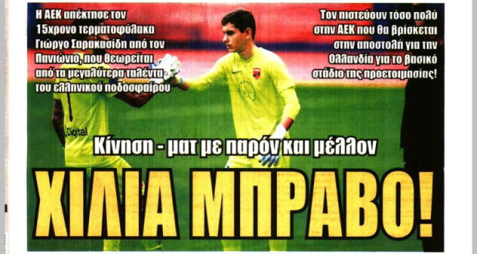 Οι «ανανεώσεις» και «χίλια μπράβο» για κίνηση-ματ με Σαρακασίδη Οι «ανανεώσεις» και «χίλια μπράβο» για κίνηση-ματ με Σαρακασίδη