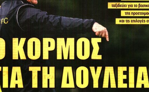 Στο επίκεντρο Λιούμπιτσιτς, προετοιμασία και το μέλλον της ομάδας