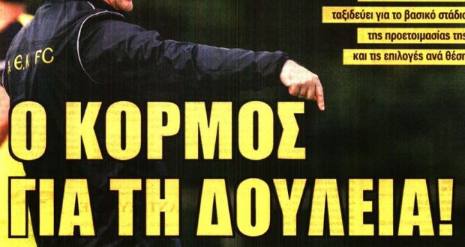 Στο επίκεντρο Λιούμπιτσιτς, προετοιμασία και το μέλλον της ομάδας Στο επίκεντρο Λιούμπιτσιτς, προετοιμασία και το μέλλον της ομάδας