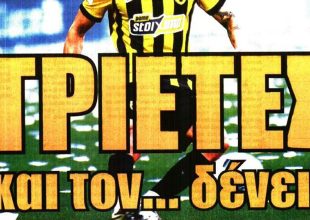Όλα τα βλέμματα σε Πινέδα και Γιόβιτς