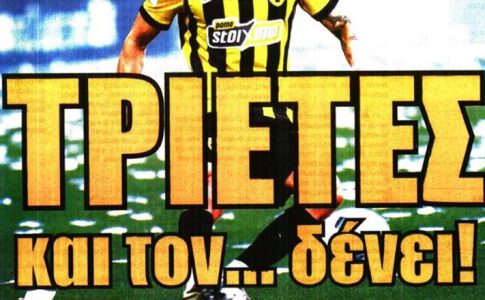 Όλα τα βλέμματα σε Πινέδα και Γιόβιτς