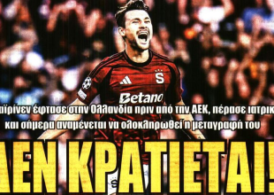 Ο Κάιρινεν που είναι στην Ολλανδία και «δεν κρατιέται»