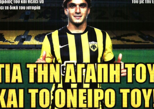 Η μεταγραφή του Αλεξίου και τα λόγια του