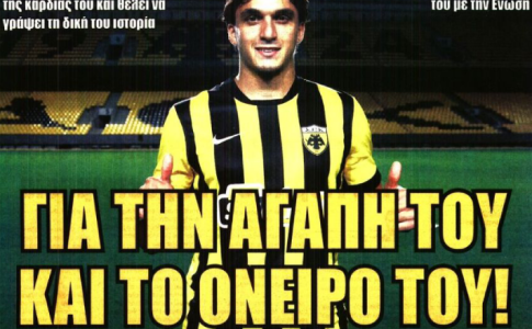 Η μεταγραφή του Αλεξίου και τα λόγια του