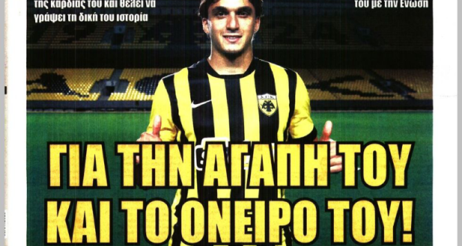 Η μεταγραφή του Αλεξίου και τα λόγια του