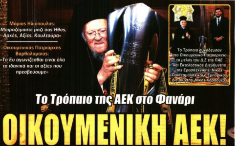 Ο «Βασιλιάς Λούκα» και η… «Οικουμενική ΑΕΚ»