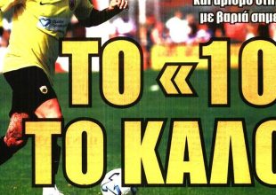 Ζουμπίκοφ, Γκεοργκίεφ και η επόμενη μέρα της ΑΕΚ