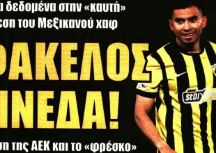 Πινέδα, Φίτεσε και μεταγραφές στο επίκεντρο