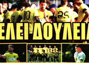 Θέλει δουλειά και… Πινέδα