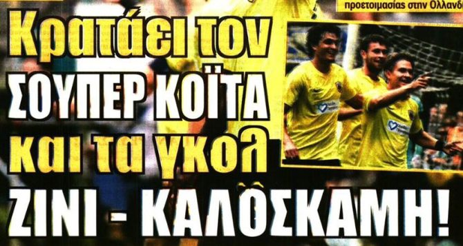 Η νίκη της ΑΕΚ, το «αντίο» του Πινέδα και η επόμενη μέρα Η νίκη της ΑΕΚ, το «αντίο» του Πινέδα και η επόμενη μέρα