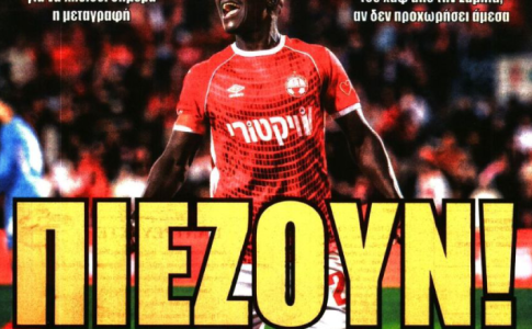 «Όλα δείχνουν συμφωνία» και «πιέζουν»