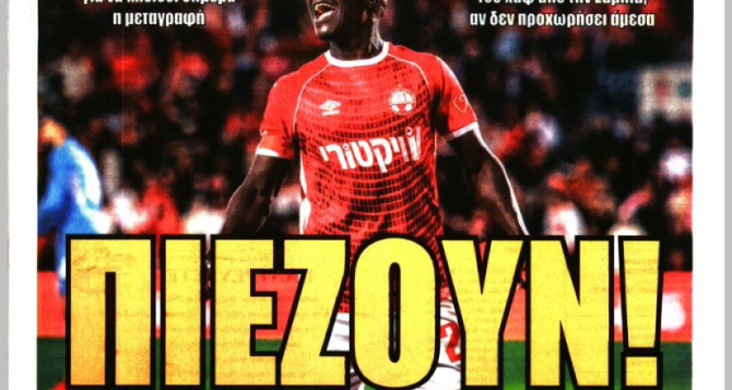 «Όλα δείχνουν συμφωνία» και «πιέζουν» «Όλα δείχνουν συμφωνία» και «πιέζουν»
