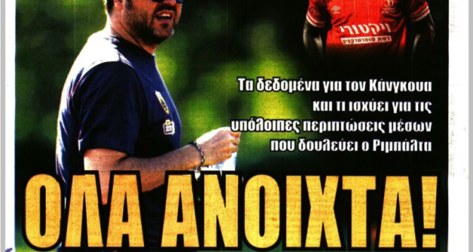Η ανοιχτή υπόθεση του Κάνγκουα Η ανοιχτή υπόθεση του Κάνγκουα