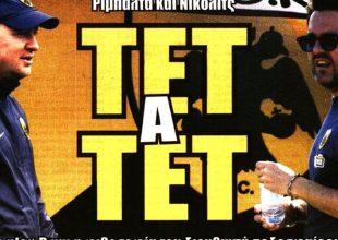 Στο προσκήνιο ο νέος χαφ της ΑΕΚ και η προετοιμασία