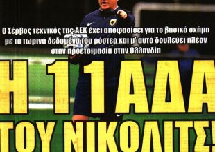 «Η 11αδα του Νίκολιτς» και το… «φουλ τακτικής»