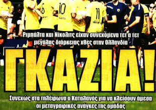 Το τετ α τετ και τα «γκάζια»