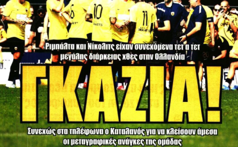 Το τετ α τετ και τα «γκάζια»