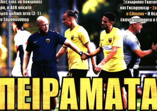 Ισχυρή στην κλήρωση και «πειράματα»