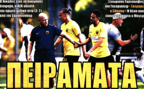 Ισχυρή στην κλήρωση και «πειράματα»