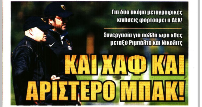 Πρώτο θέμα οι θέσεις για μεταγραφική ενίσχυση Πρώτο θέμα οι θέσεις για μεταγραφική ενίσχυση