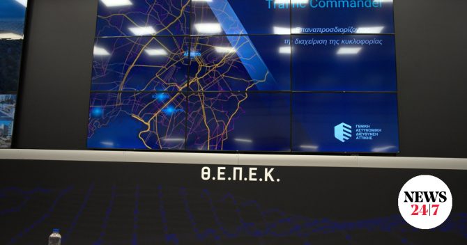 “Traffic Commander”: Nέο εγχείρημα για την κίνηση στην Αττική με drones και κάμερες