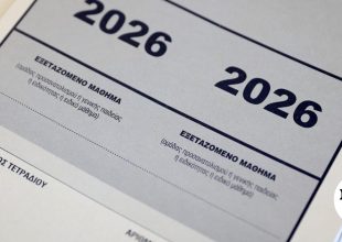Πανελλήνιες 2026: Μέχρι την Πέμπτη (16/7) η συμπλήρωση Μηχανογραφικού και Παράλληλου Μηχανογραφικού Δελτίου