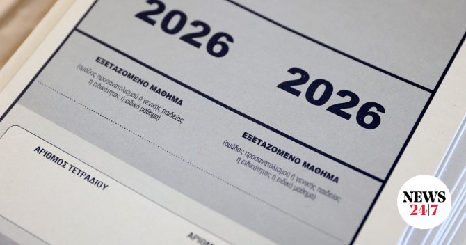 Πανελλήνιες 2026: Μέχρι την Πέμπτη (16/7) η συμπλήρωση Μηχανογραφικού και Παράλληλου Μηχανογραφικού Δελτίου