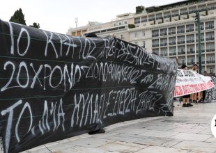 Συγκέντρωση στο Σύναγμα για τον 20χρονο που πυροβόλησαν αστυνομικοί στο Άργος