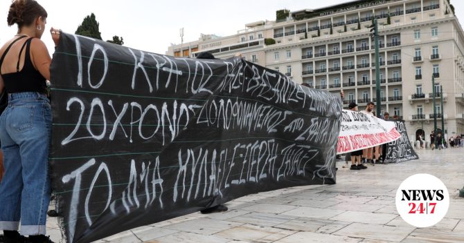 Συγκέντρωση στο Σύναγμα για τον 20χρονο που πυροβόλησαν αστυνομικοί στο Άργος