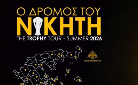 Αλλαγές στο πρόγραμμα του Tour για το τρόπαιο της Πρωταθλήτριας στην Αλεξανδρούπολη