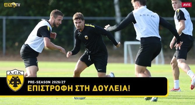 Επιστροφή στη δουλειά για την ΑΕΚ (vid)
