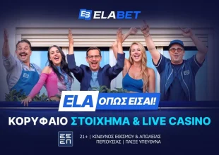 ELABET: Το γκολ του Κέιν έχει «Χρυσή Ενίσχυση» στον προημιτελικό Νορβηγία – Αγγλία